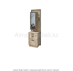 Амели тумба с зеркалом / бетон темный - дуб юкон (МИФ) Береке Торг