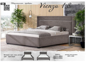 Виенза Кровать (1,6*2,0) (Коричневый) Элегант