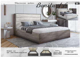 Бонита кровать (1600×2000) в двух расцветках : анкор светлый и анкор темный Элегант 